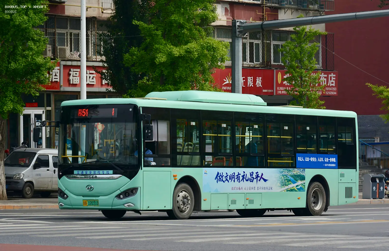 Bus Archive