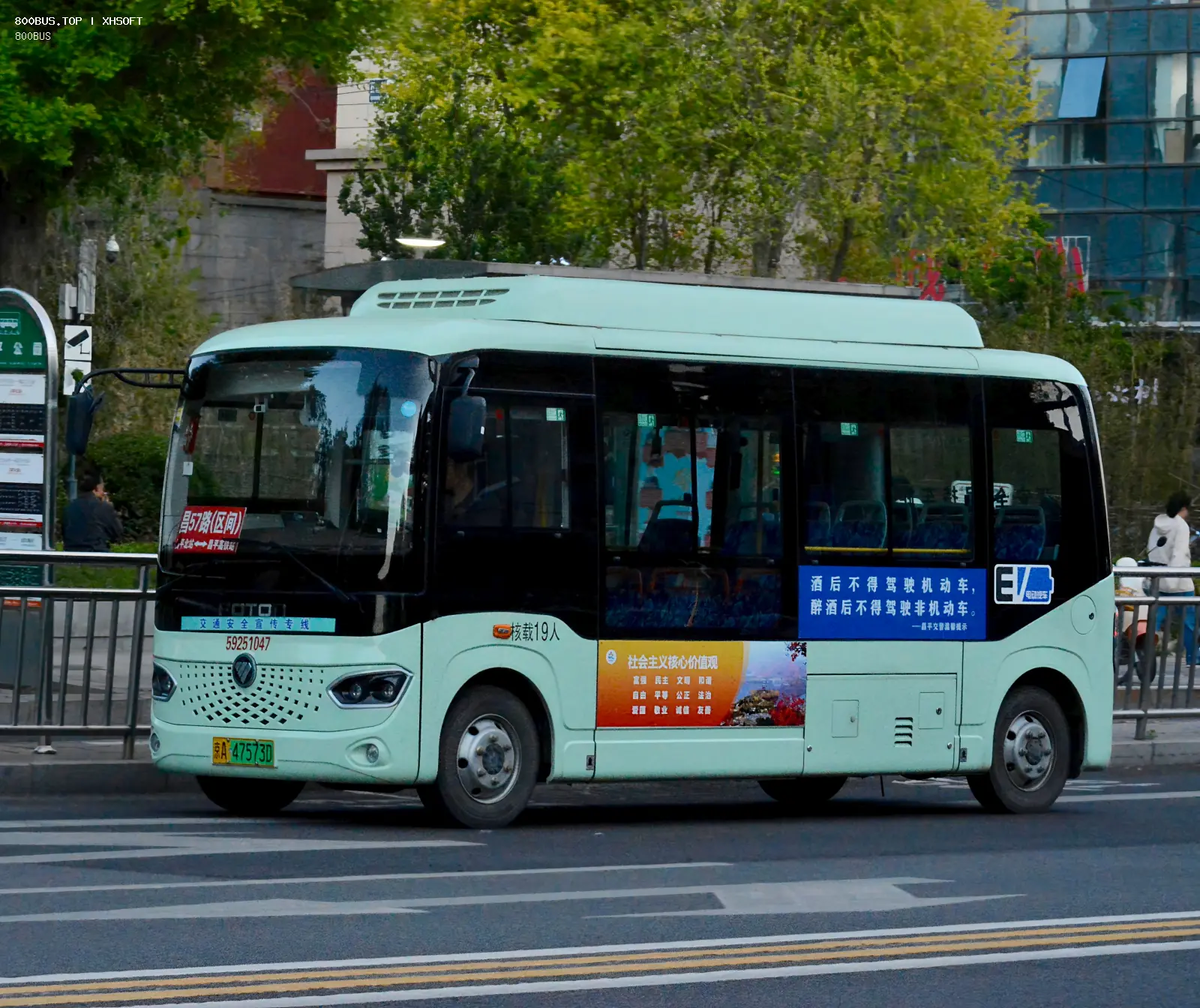 Bus Archive