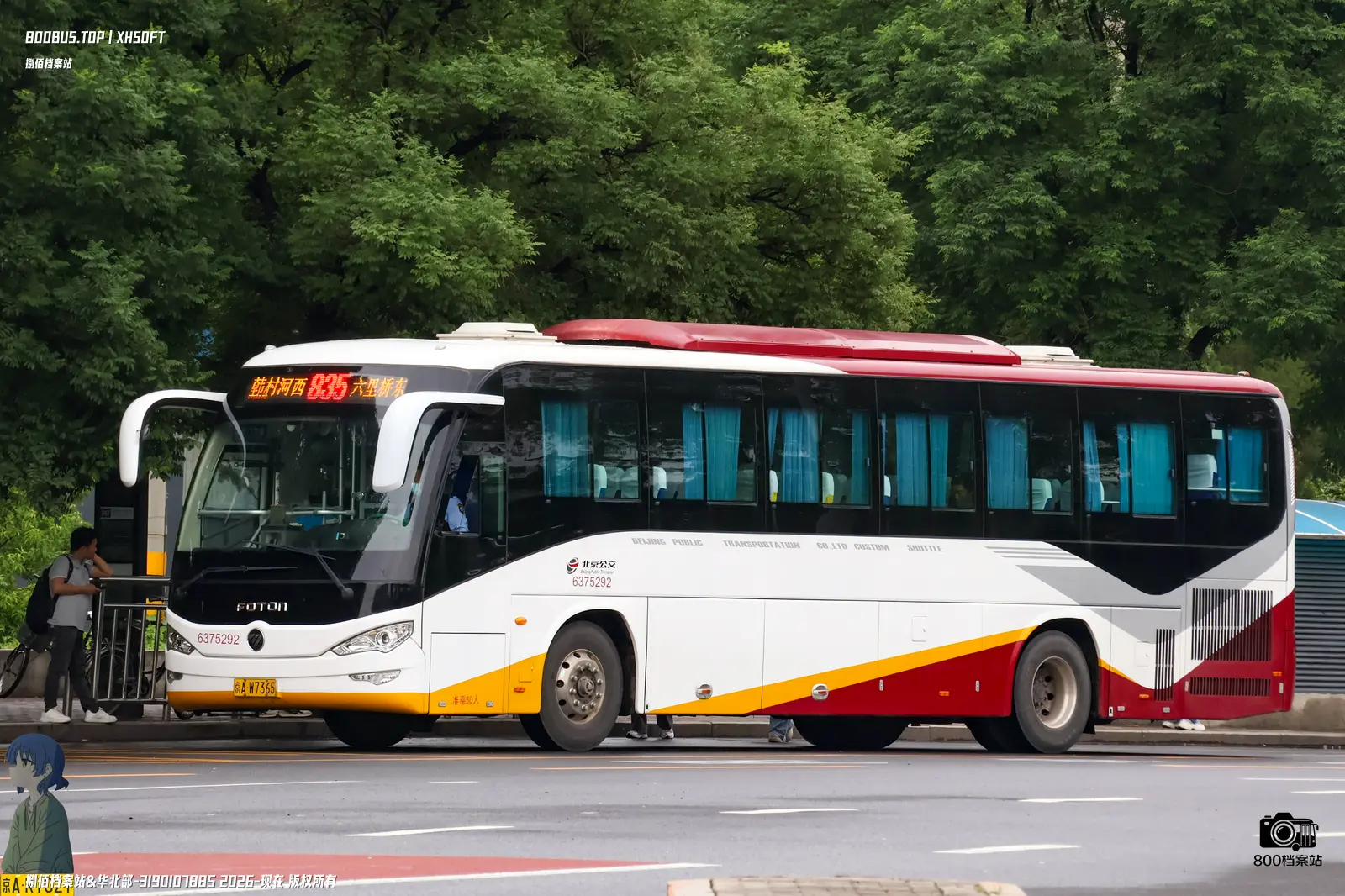 Bus Archive