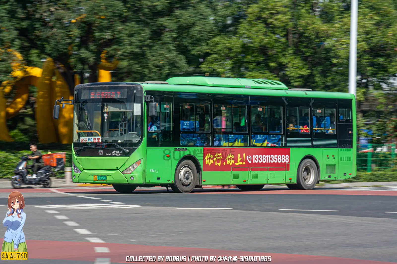 Bus Archive