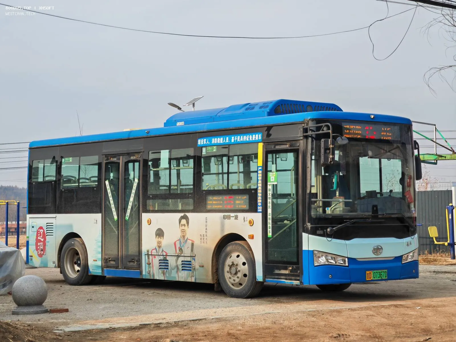 Bus Archive