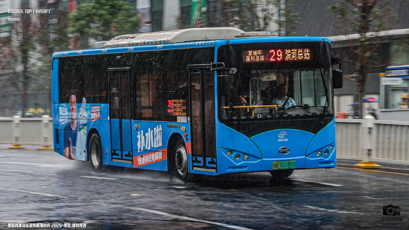 Bus Archive