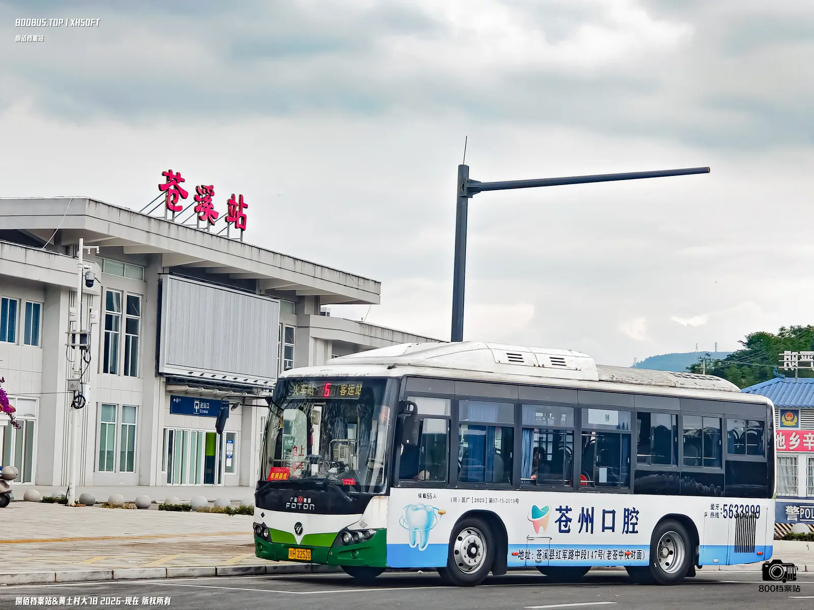Bus Archive
