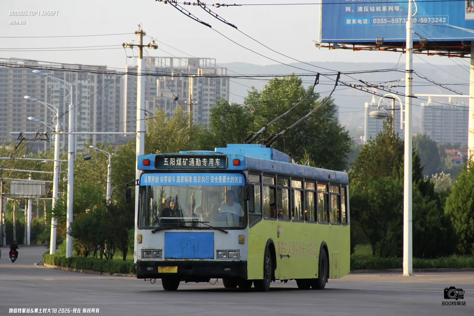 Bus Archive