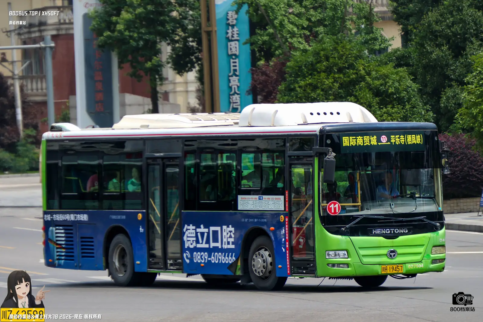 Bus Archive