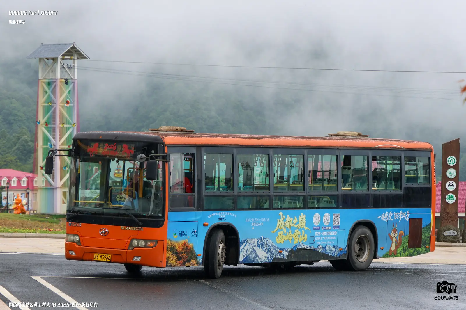 Bus Archive