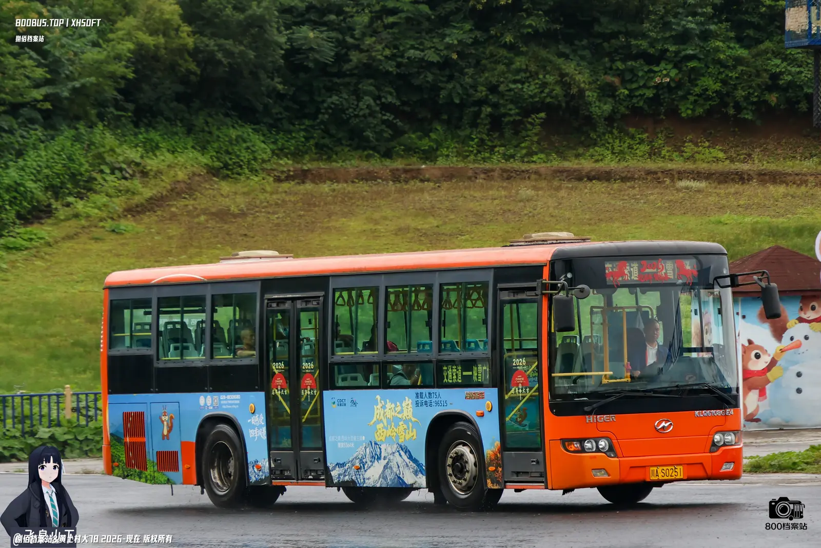 Bus Archive