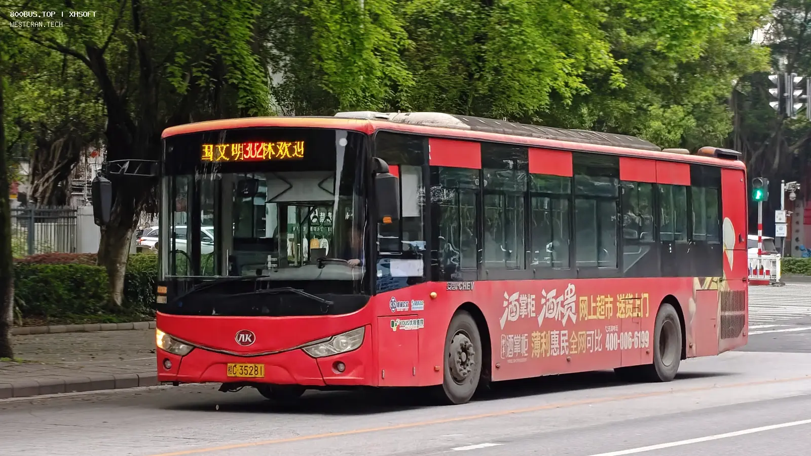 Bus Archive