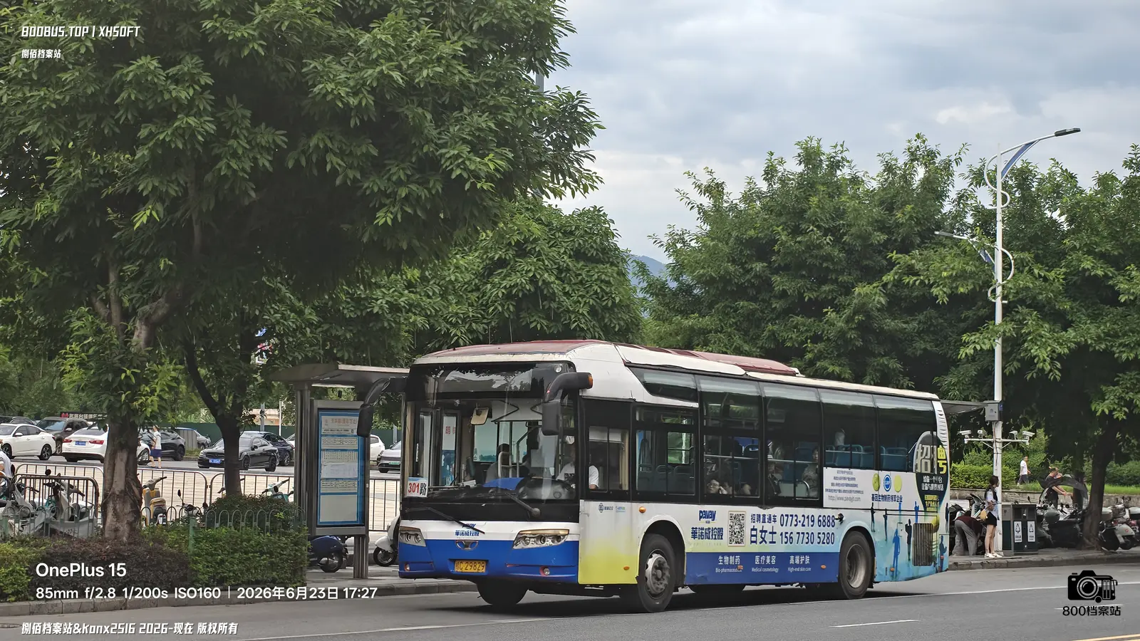 Bus Archive