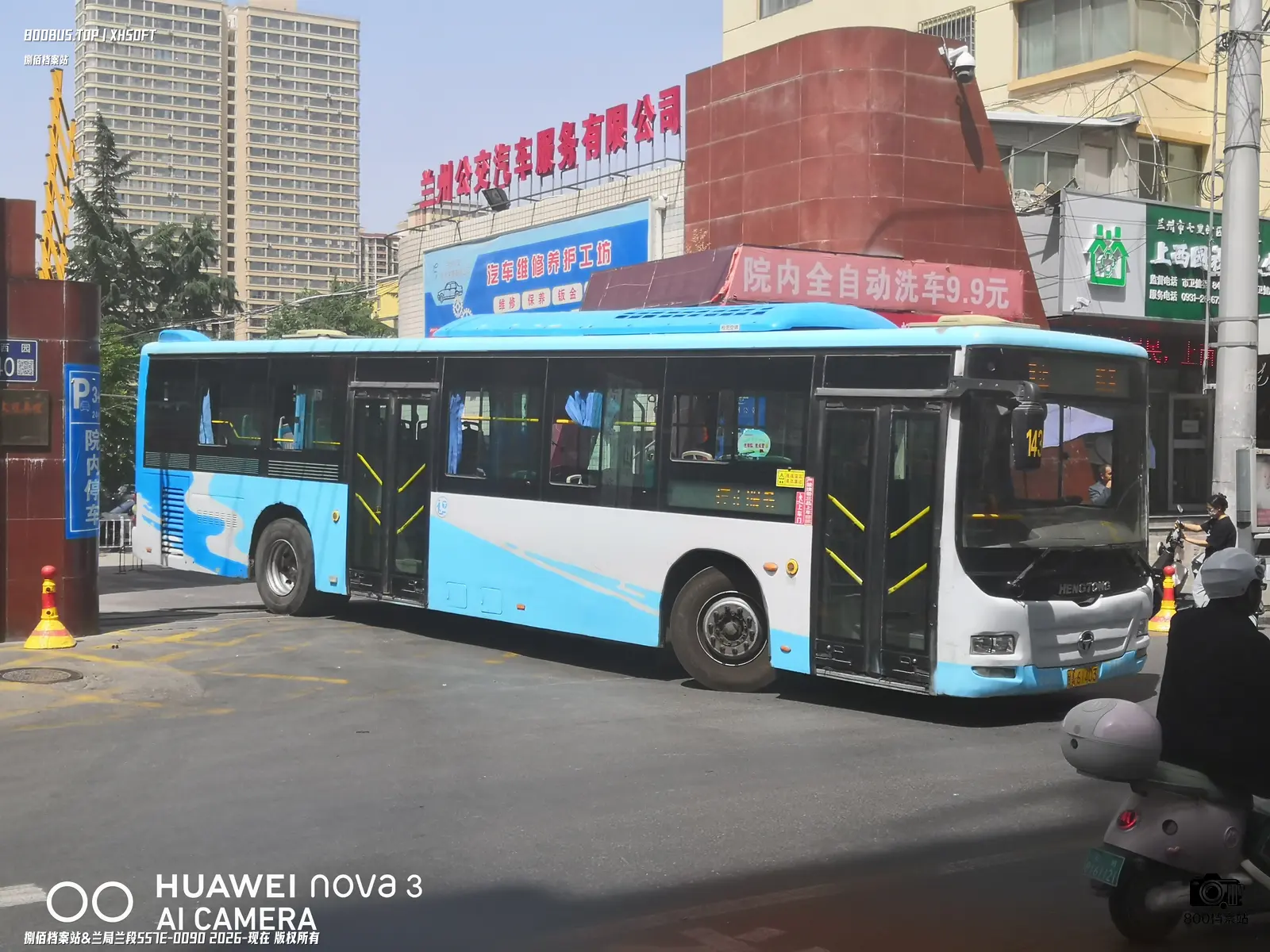 Bus Archive