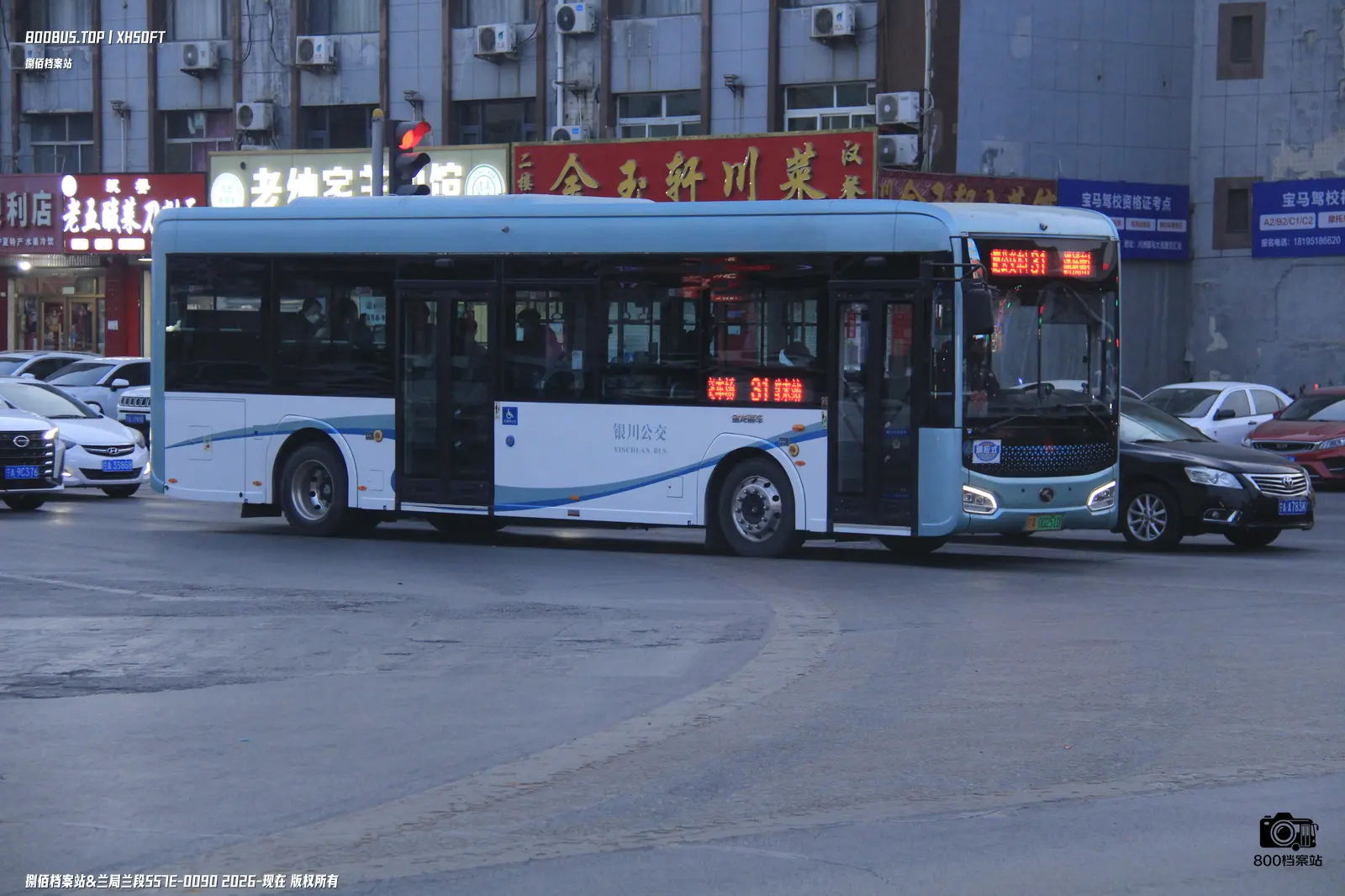 Bus Archive
