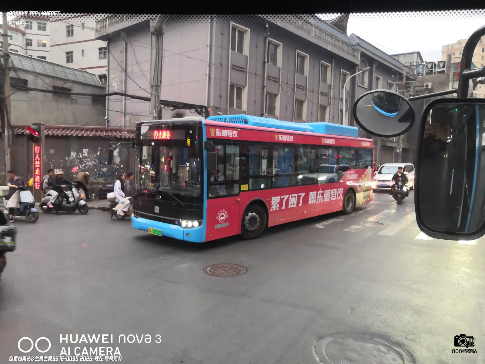 Bus Archive