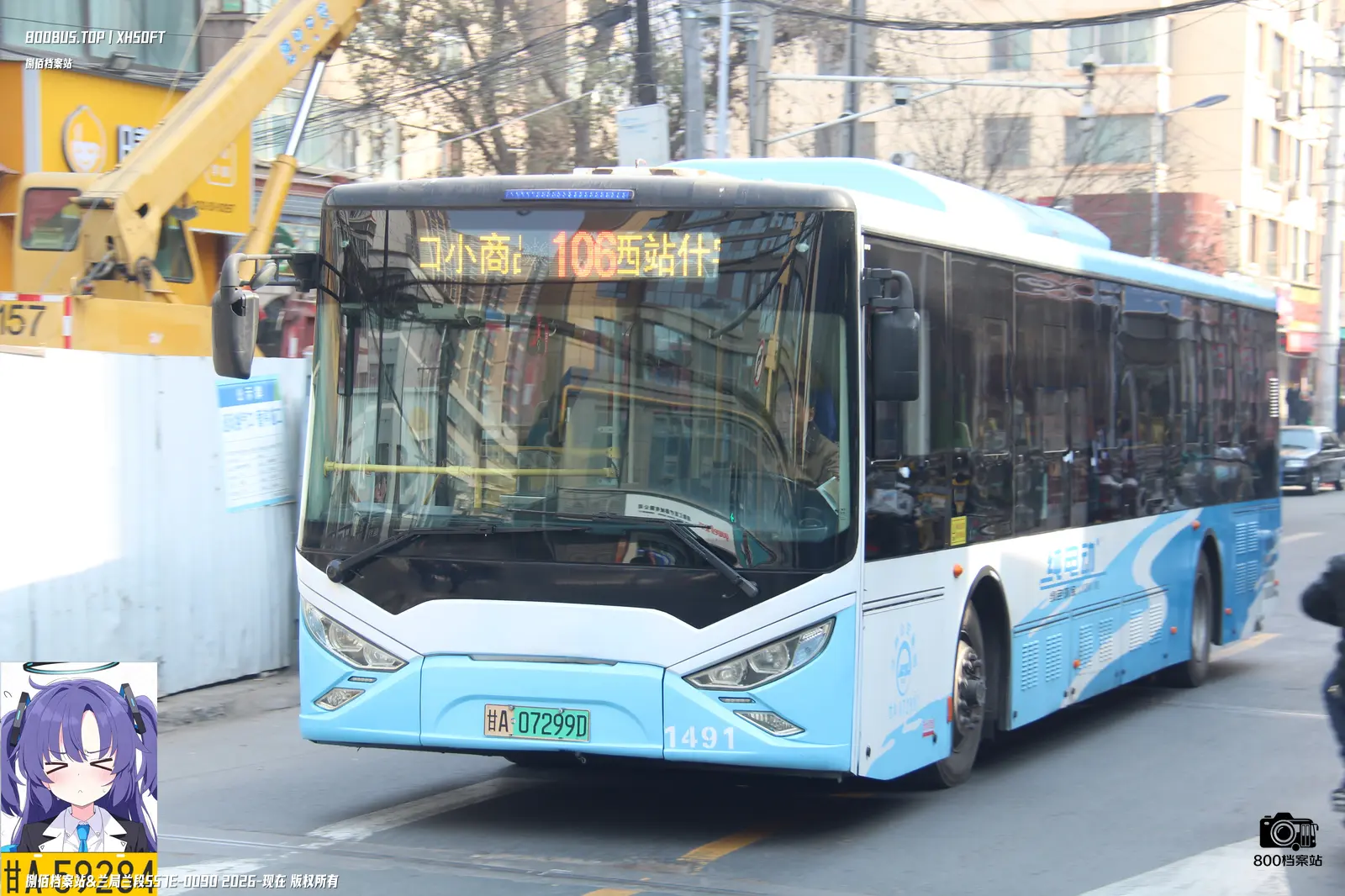Bus Archive
