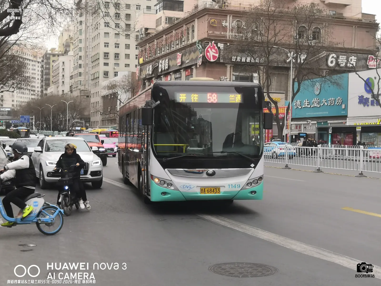 Bus Archive