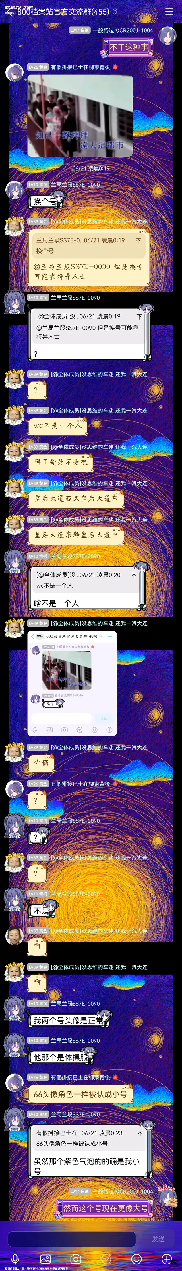 站C SS810