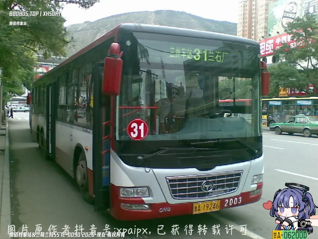 Bus Archive