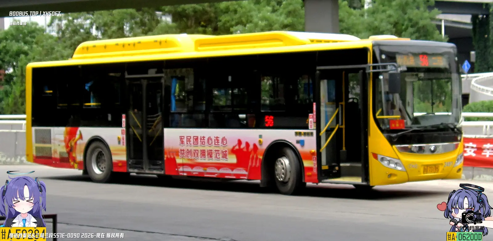 Bus Archive