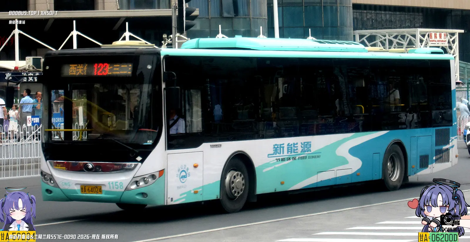 Bus Archive