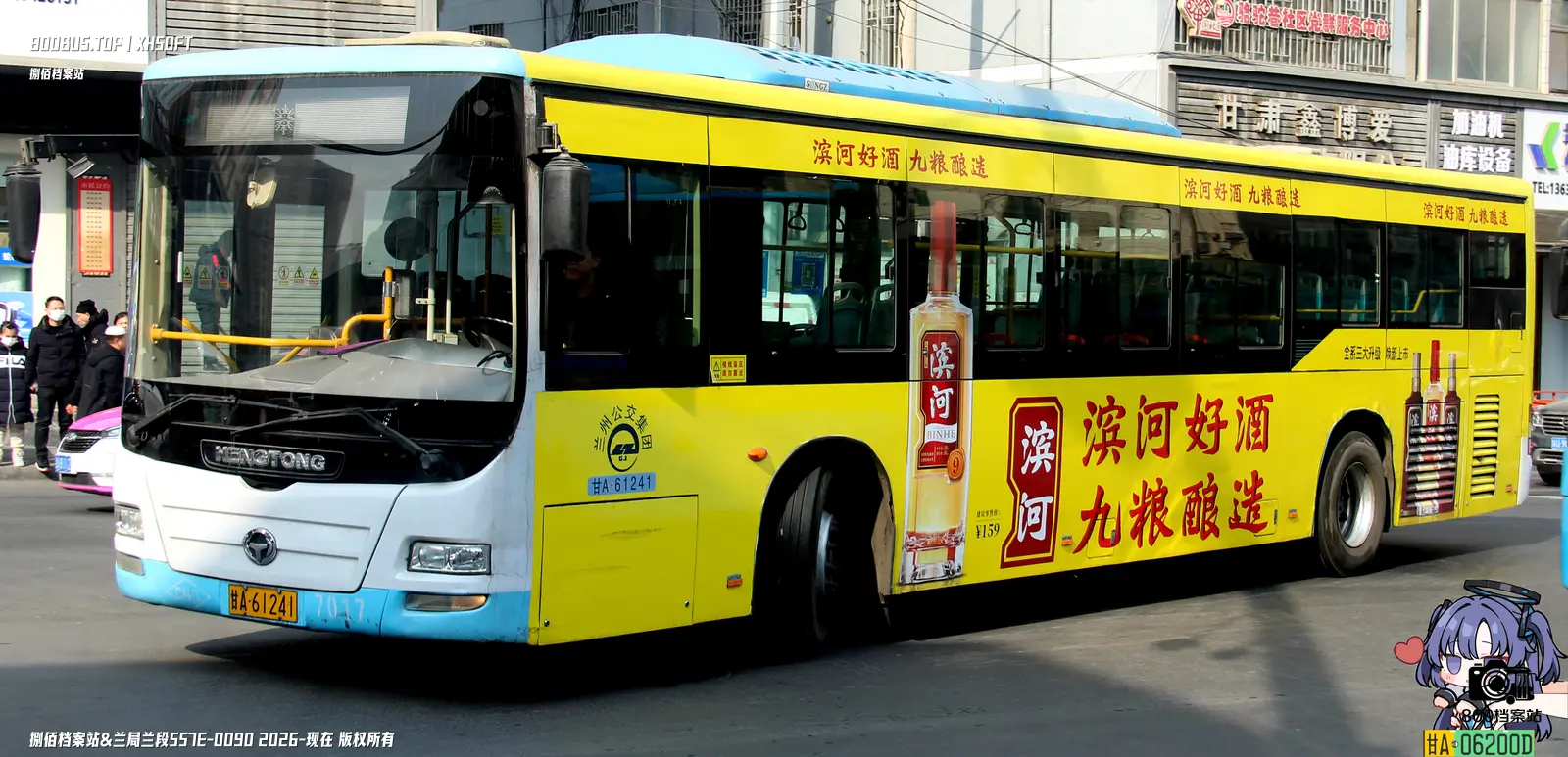 Bus Archive