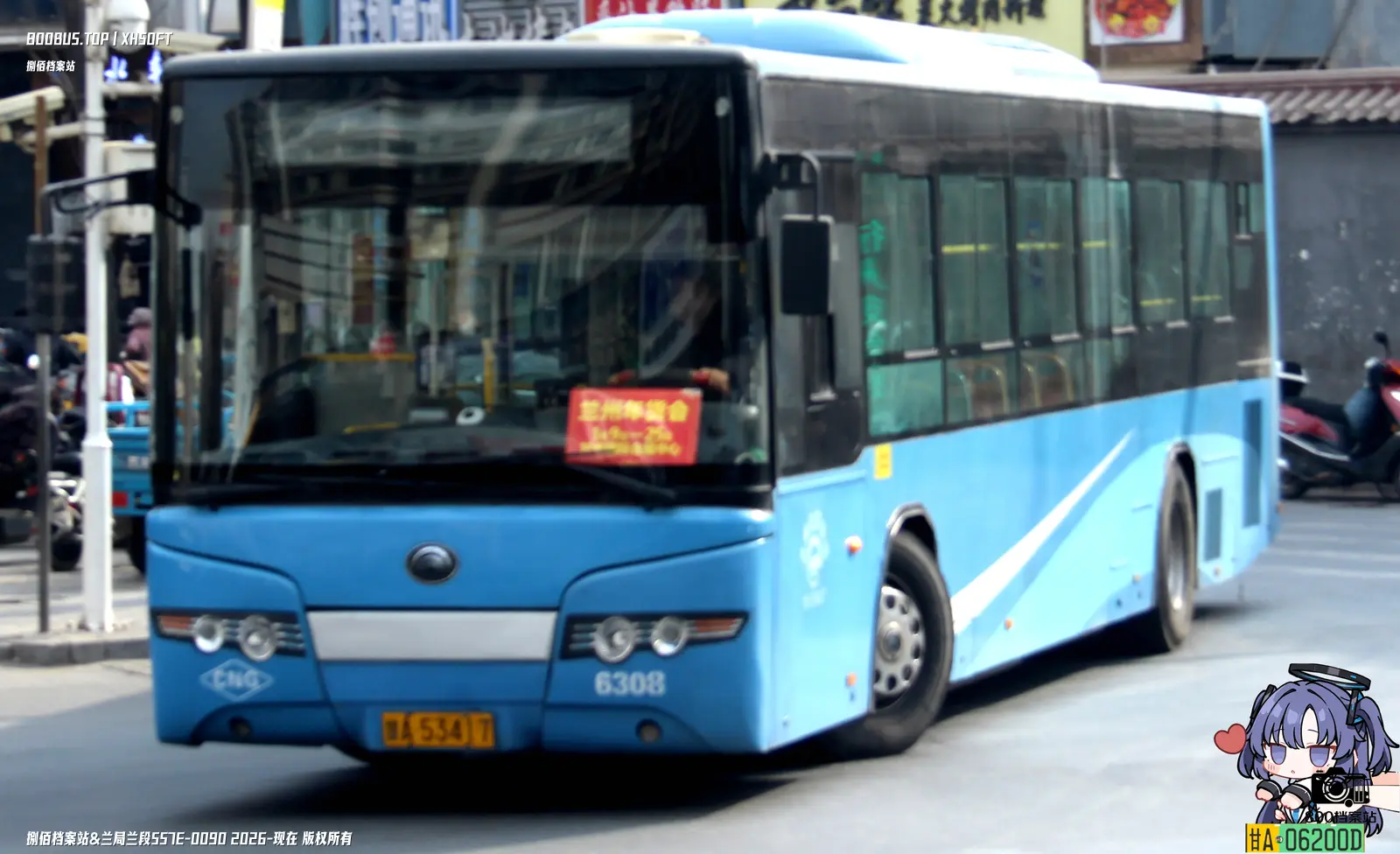 Bus Archive