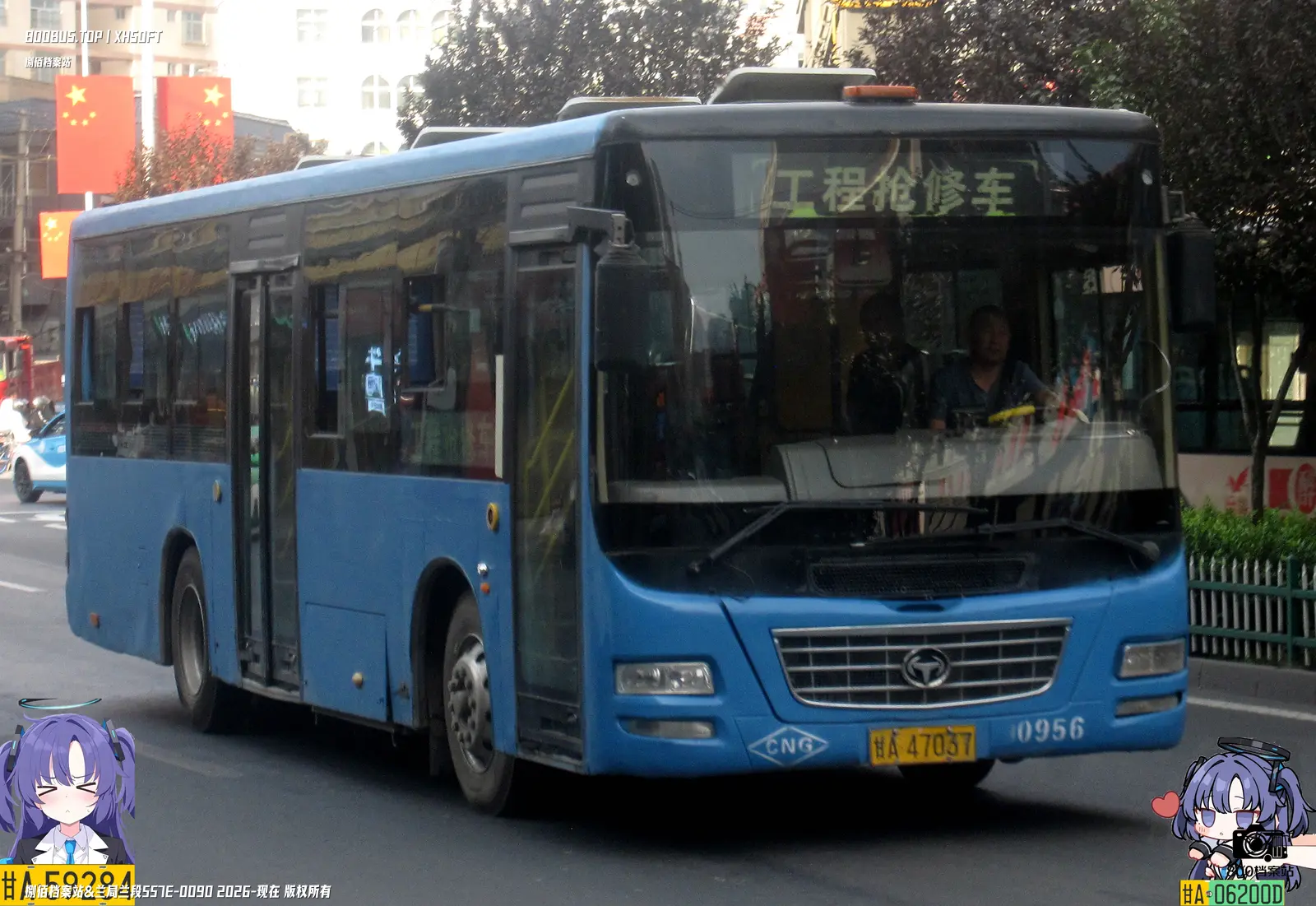 Bus Archive