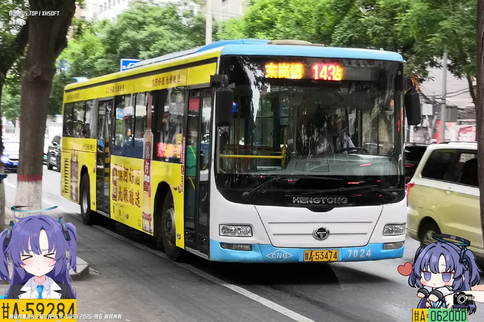Bus Archive