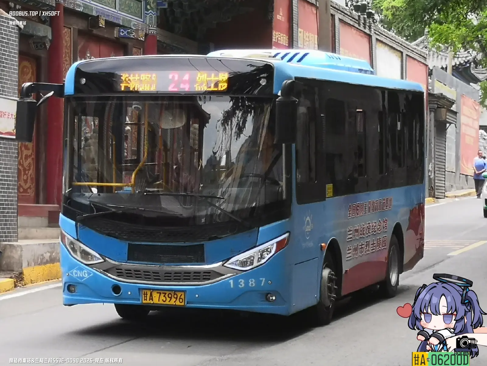 Bus Archive