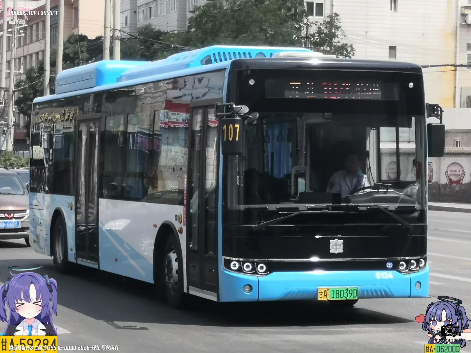 Bus Archive