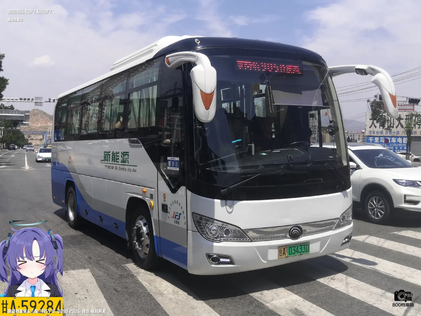 Bus Archive