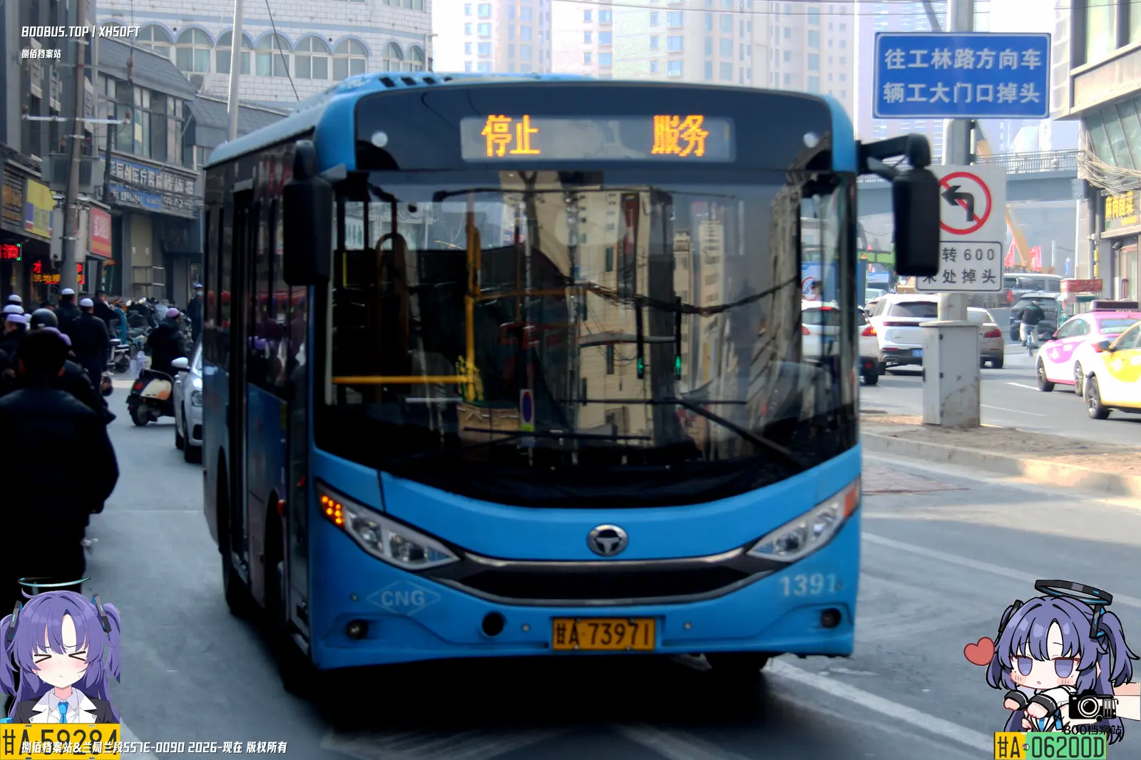 Bus Archive