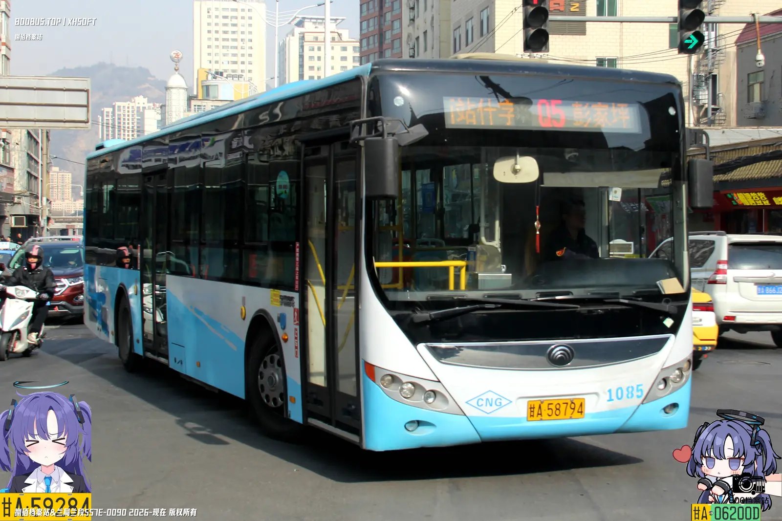 Bus Archive