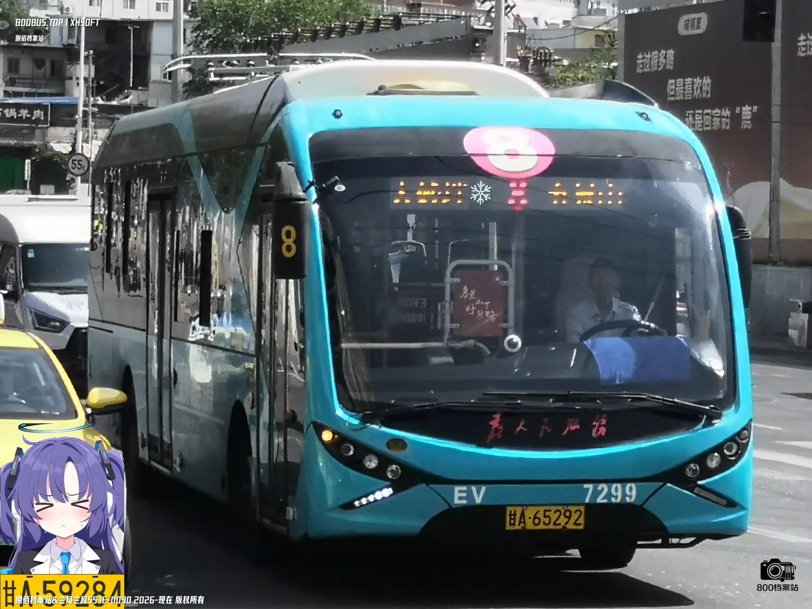 Bus Archive