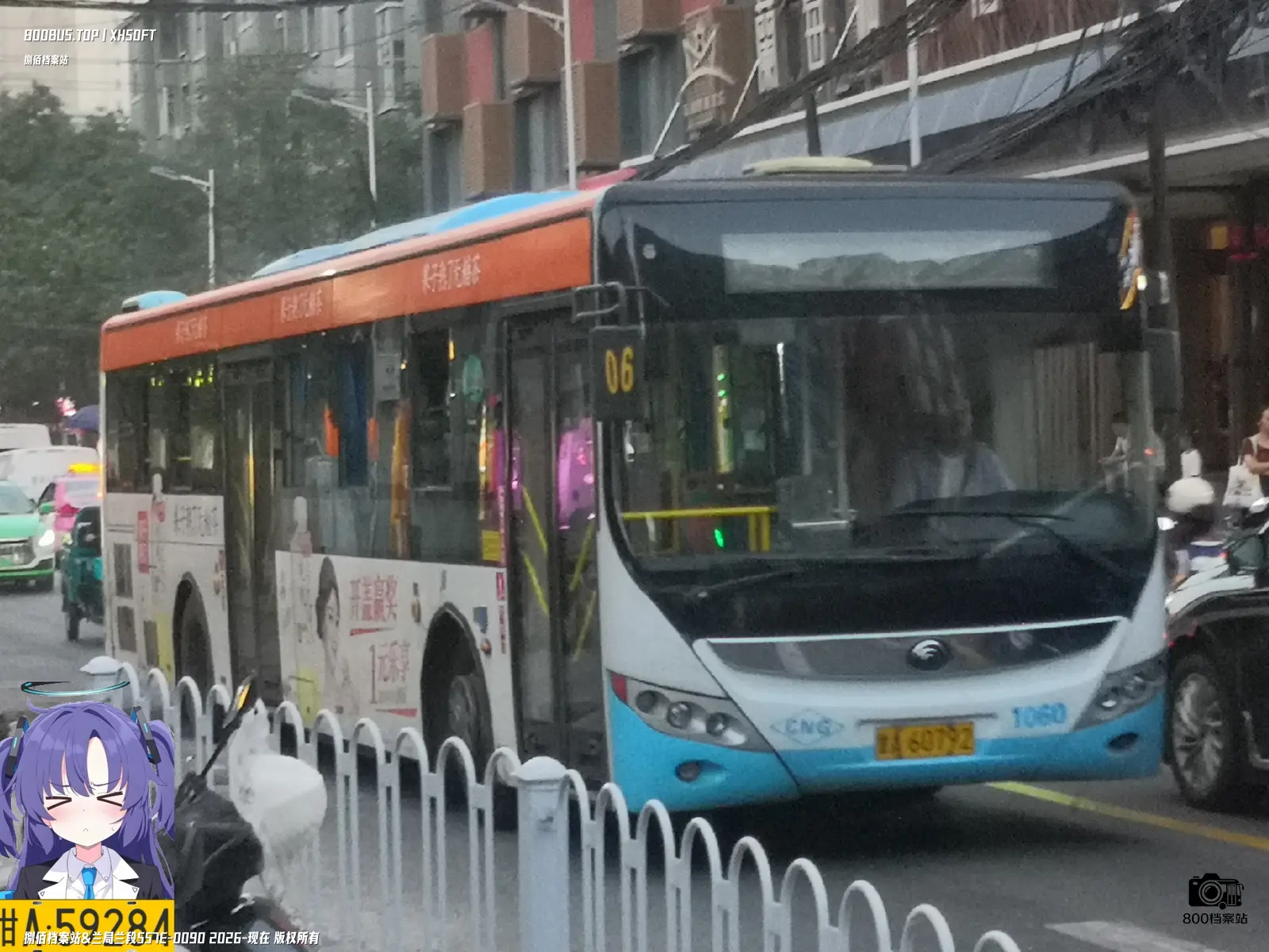 Bus Archive