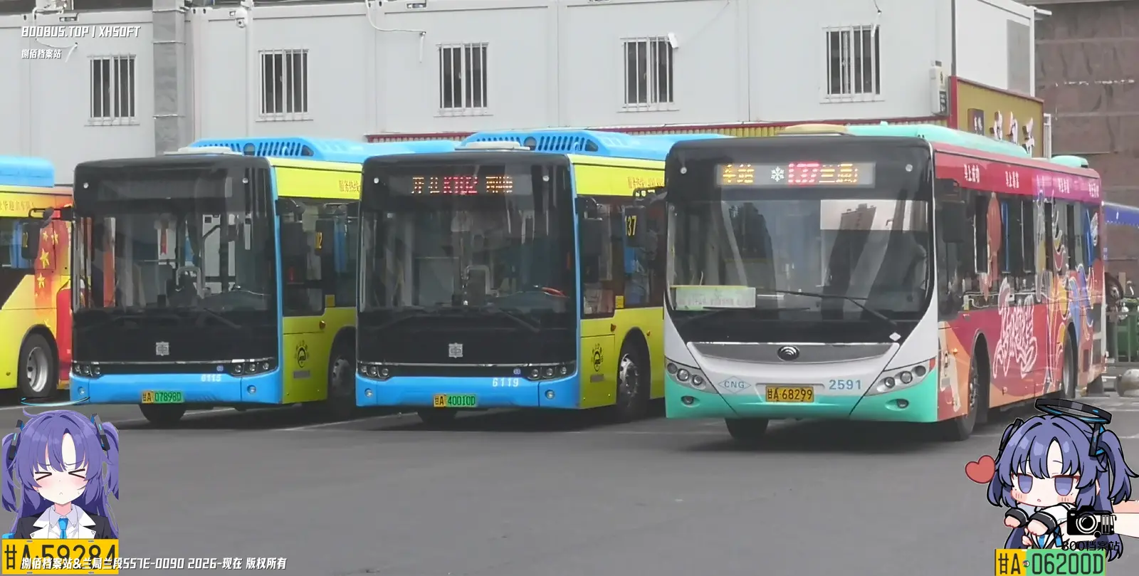 Bus Archive