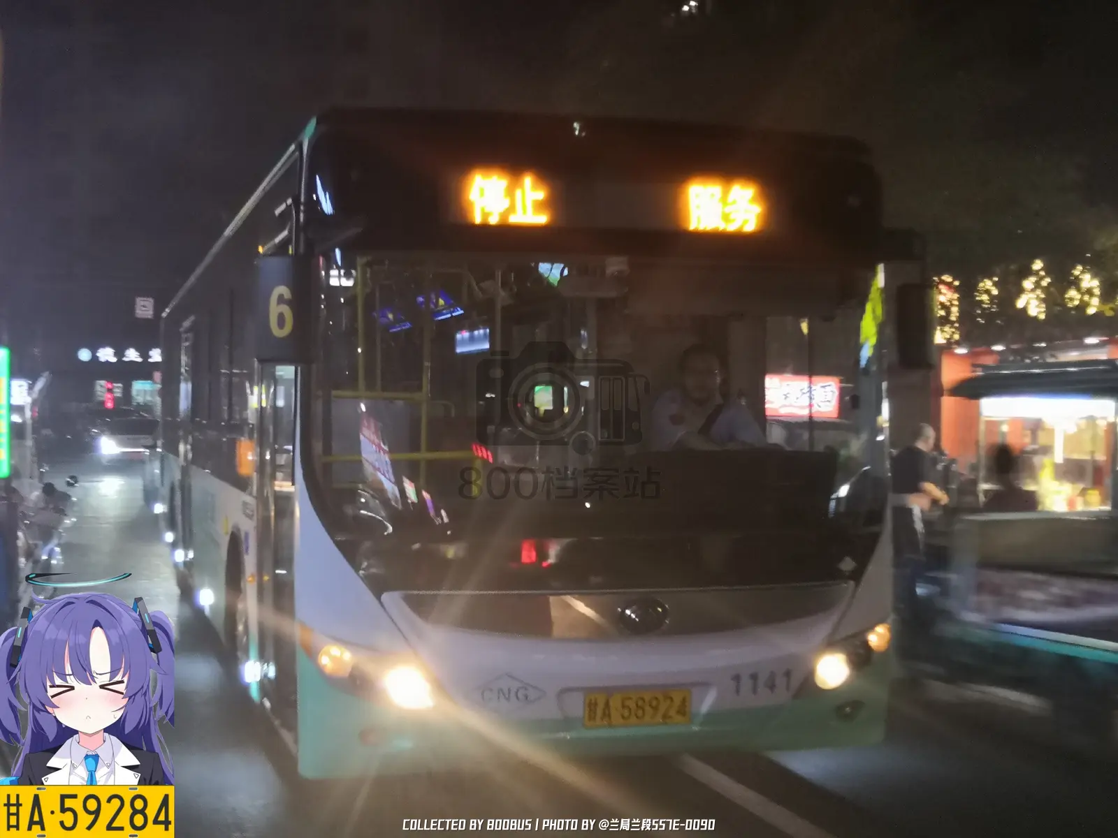 Bus Archive