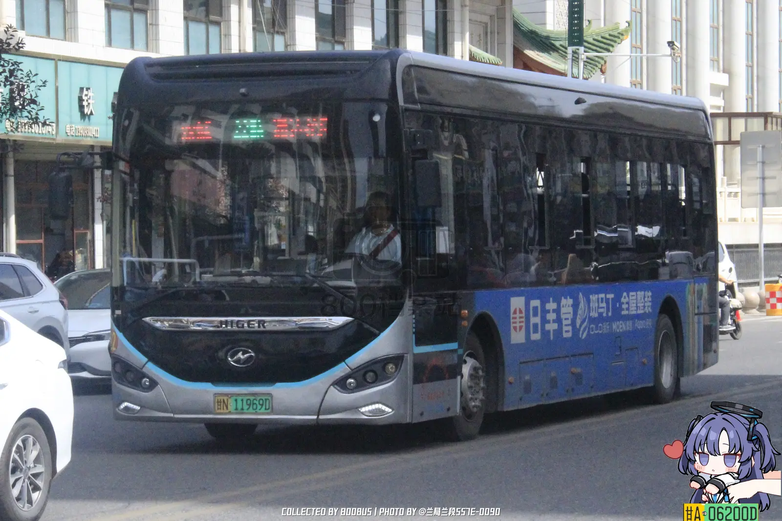 Bus Archive