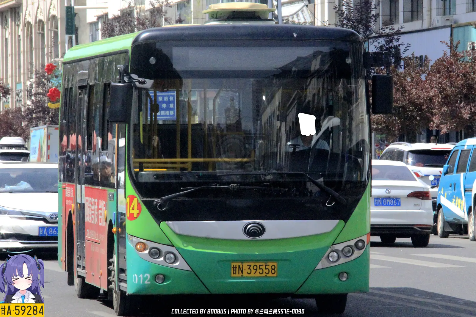 Bus Archive