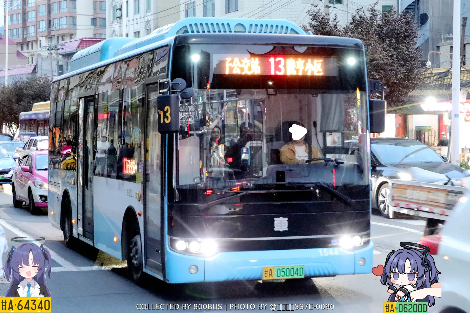 Bus Archive