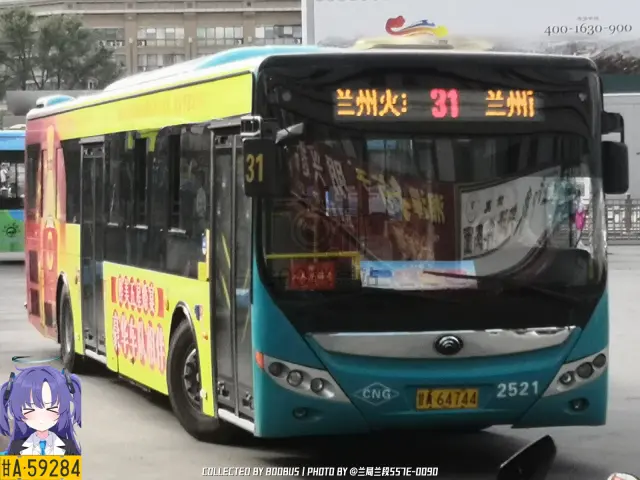甘A 64744