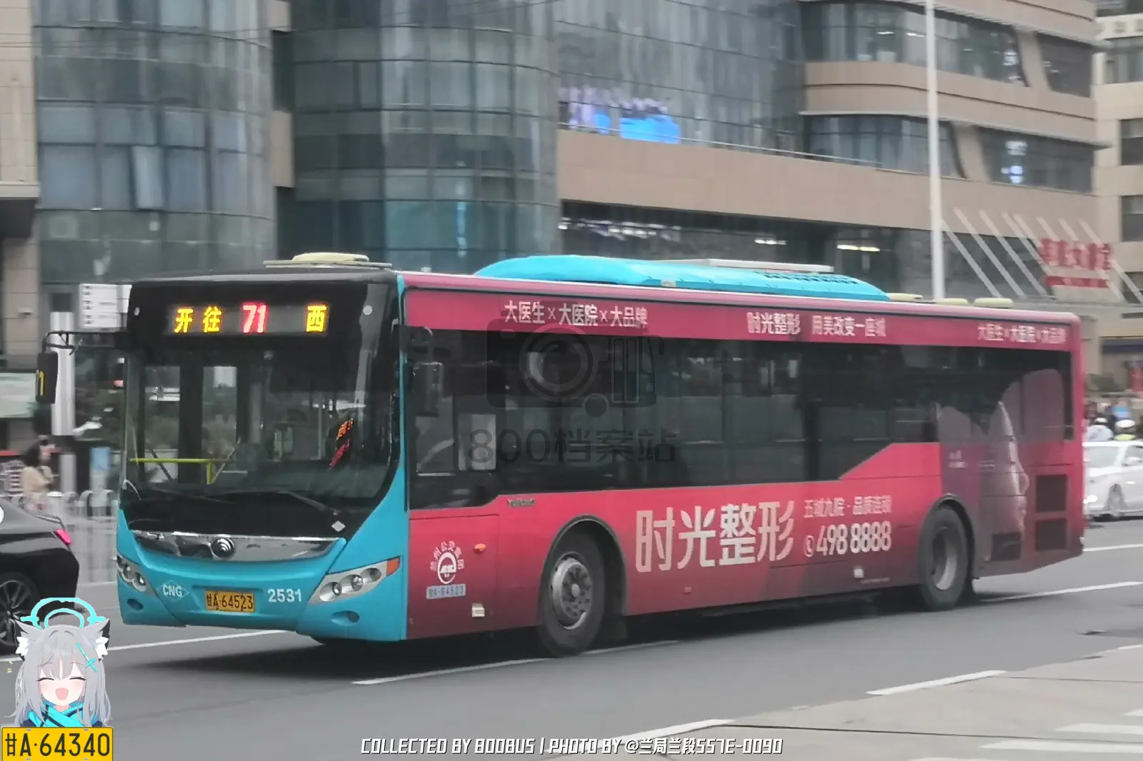 Bus Archive