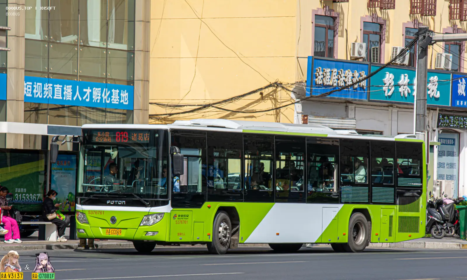 Bus Archive