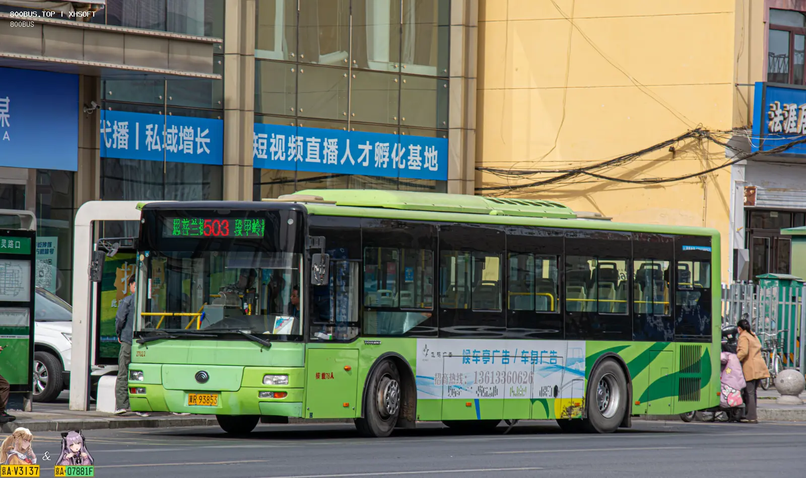 Bus Archive