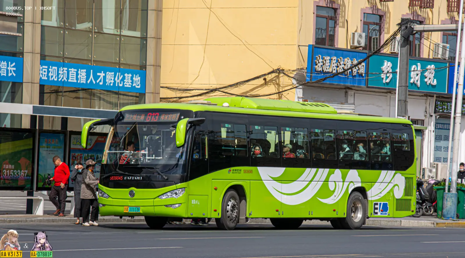 Bus Archive