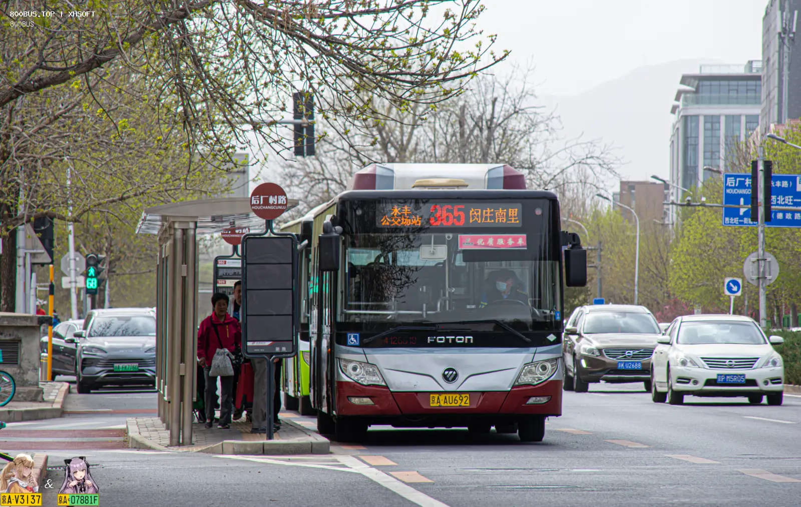 Bus Archive