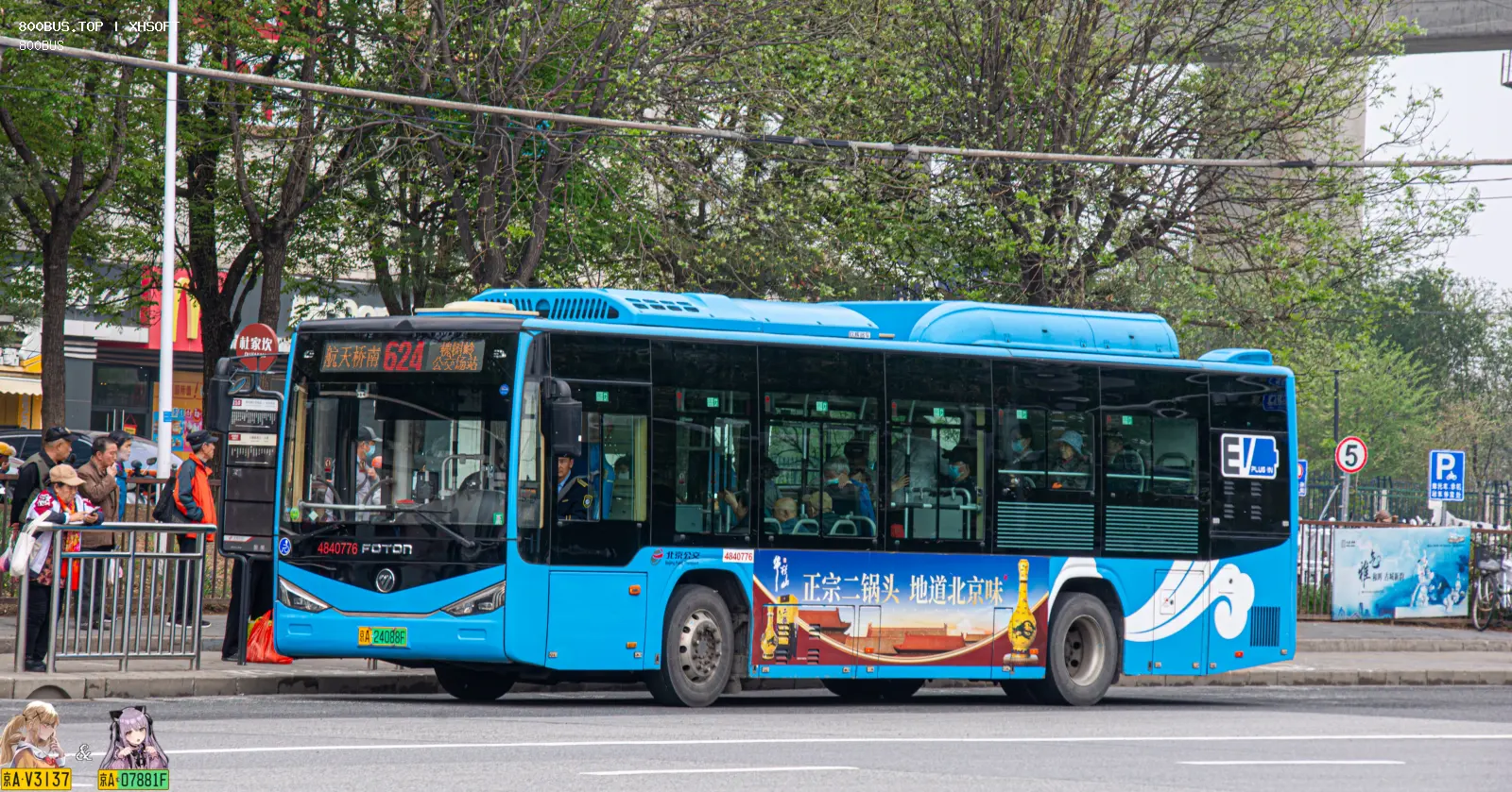 Bus Archive