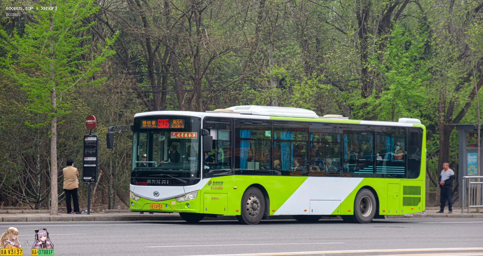 Bus Archive
