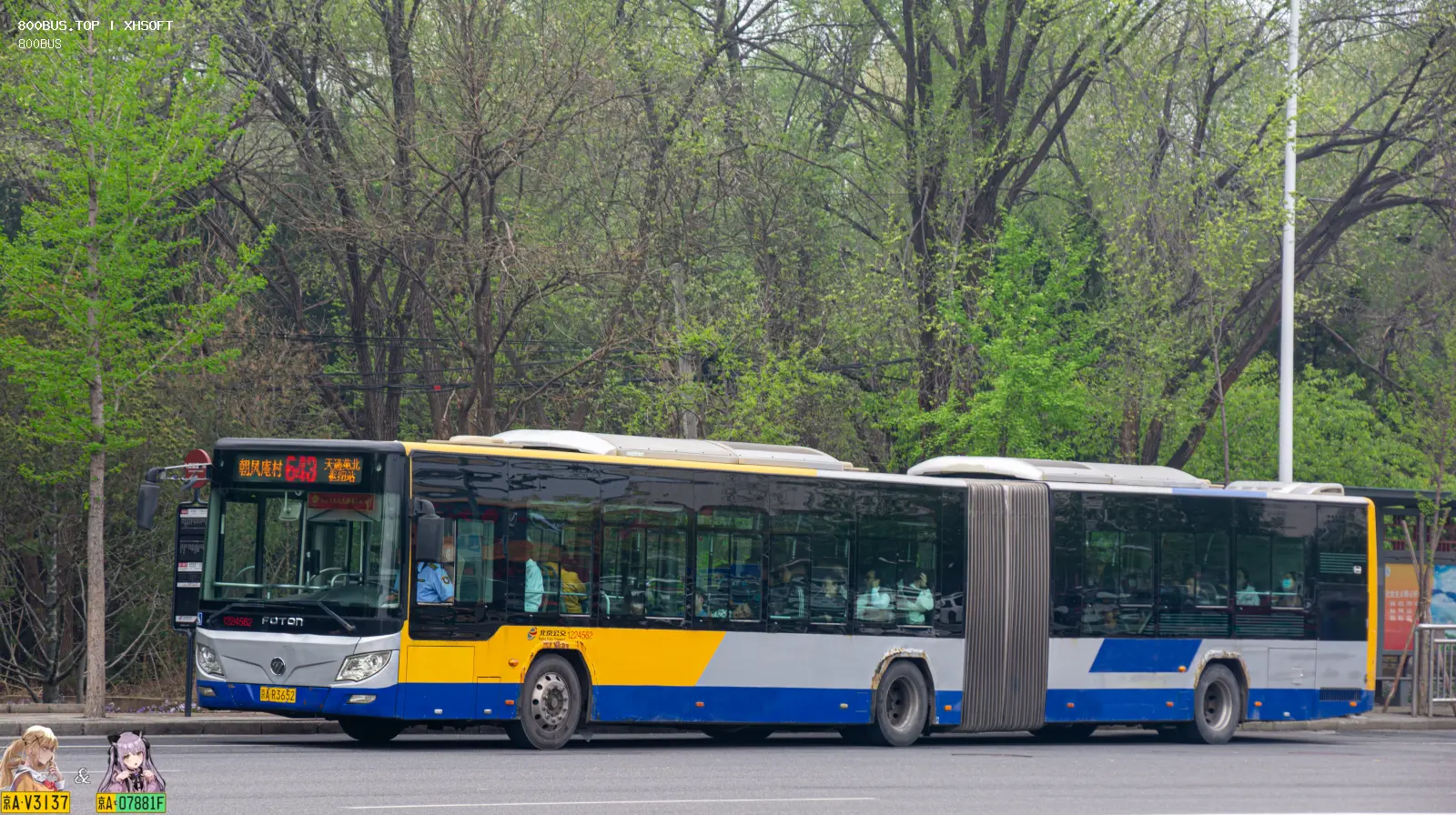 Bus Archive