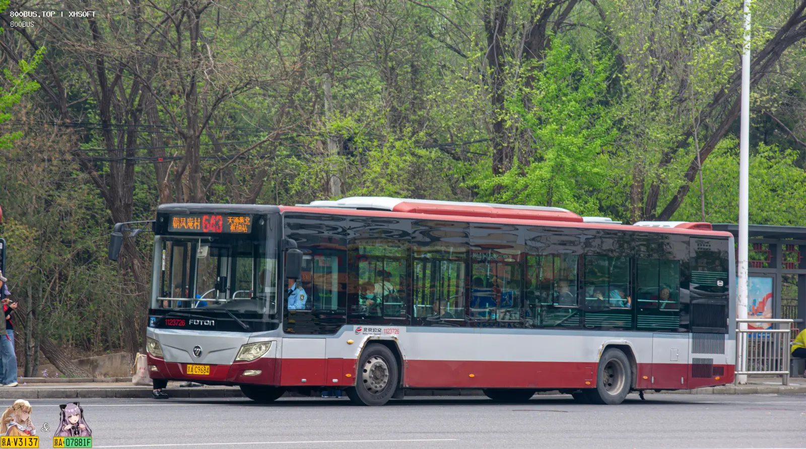 Bus Archive