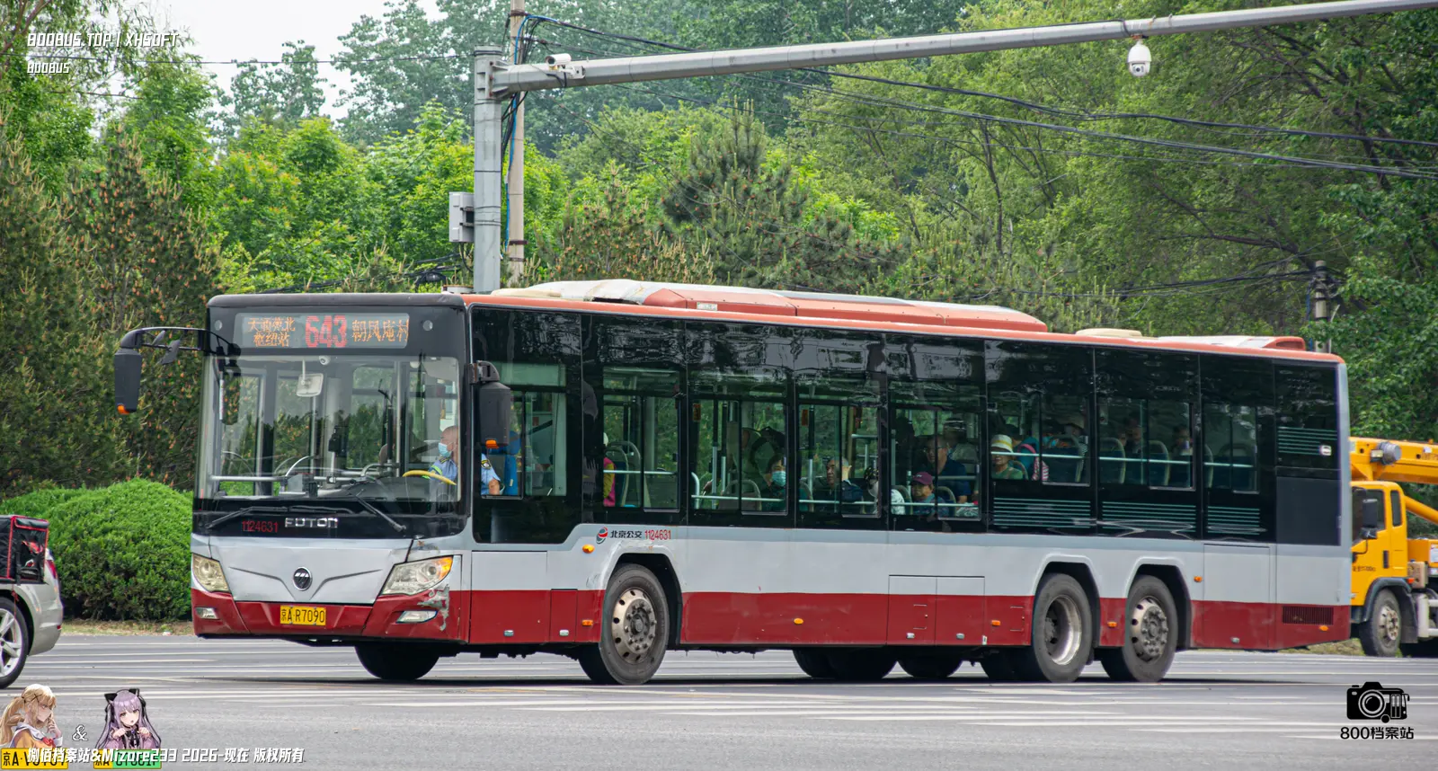 Bus Archive