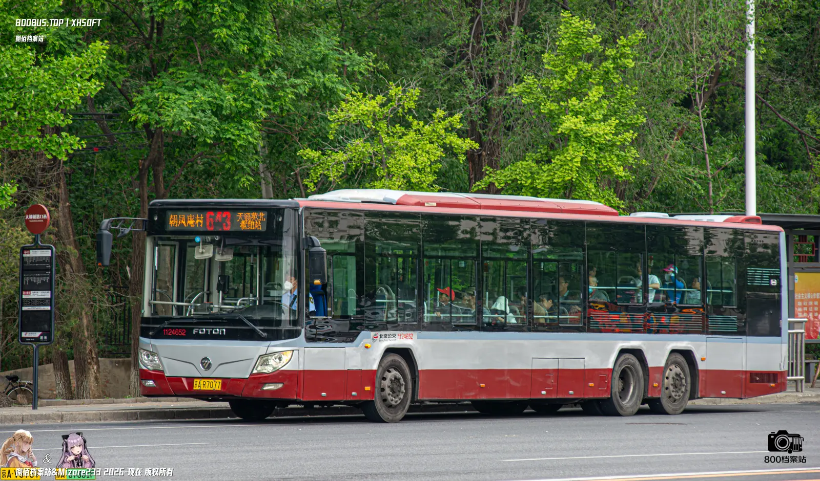 Bus Archive